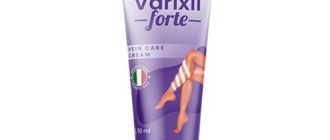 Varixil forte крем за разширени вени